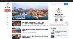 Desktop Screenshot of dg163.cn